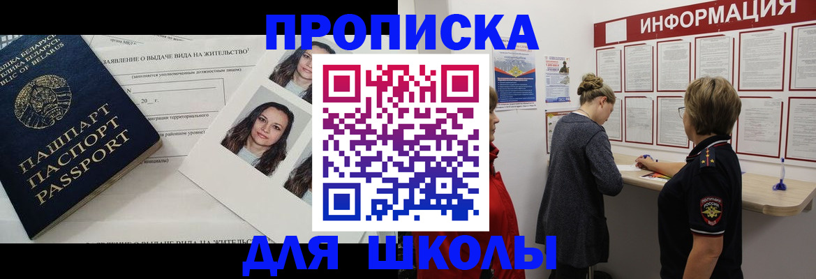 временная регистрация поиск в Омской области