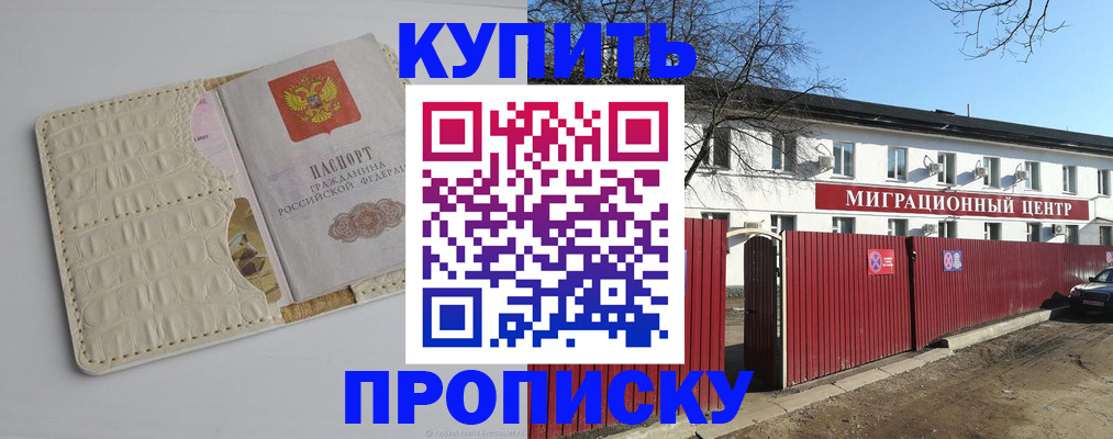 миграционный учет в Омской области