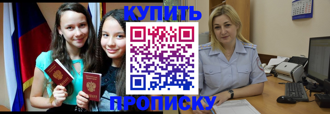 временная регистрация собственник в Омской области